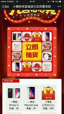 个人中心|话题 - 小猪导航 - 社交电商行业全国微信群二维码导航平台大全