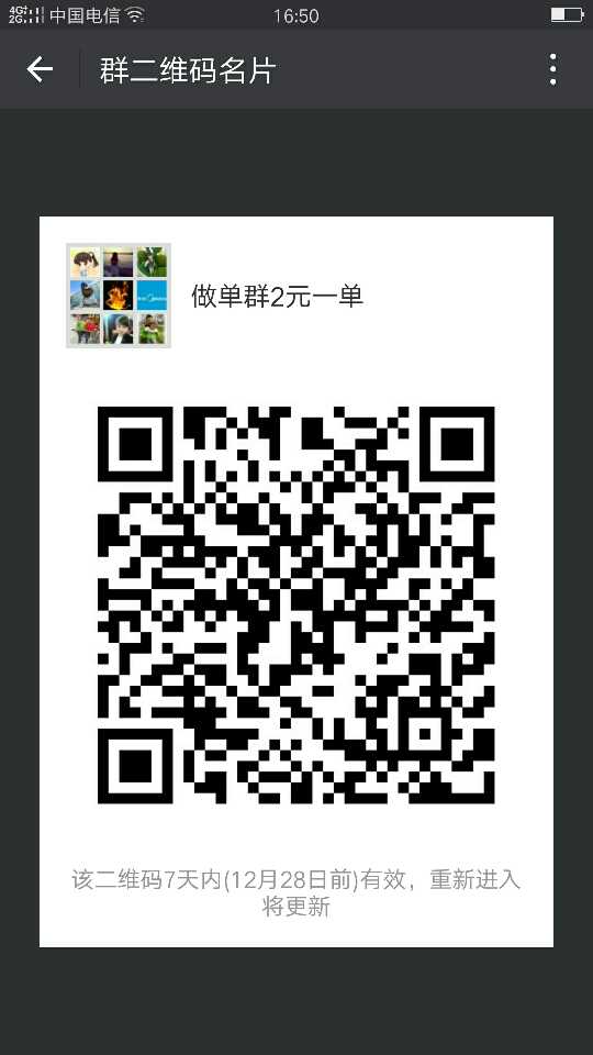 个人中心|话题 - 小猪导航 - 社交电商行业全国微信群二维码导航平台大全