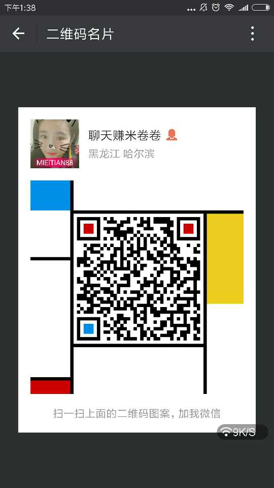 个人中心|话题 - 小猪导航 - 社交电商行业全国微信群二维码导航平台大全