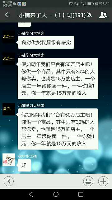 个人中心|话题 - 小猪导航 - 社交电商行业全国微信群二维码导航平台大全