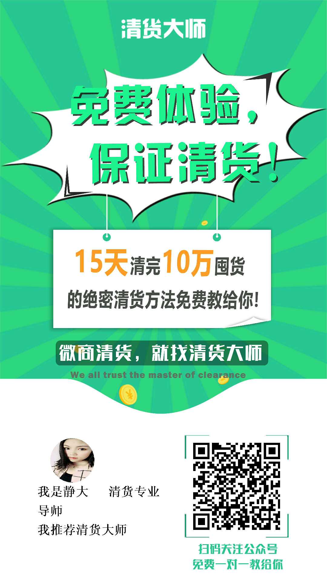 个人中心|话题 - 小猪导航 - 社交电商行业全国微信群二维码导航平台大全
