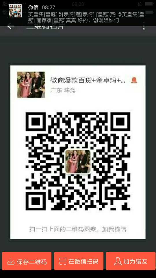 个人中心|话题 - 小猪导航 - 社交电商行业全国微信群二维码导航平台大全