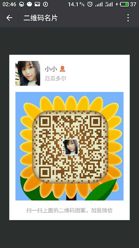 个人中心|话题 - 小猪导航 - 社交电商行业全国微信群二维码导航平台大全