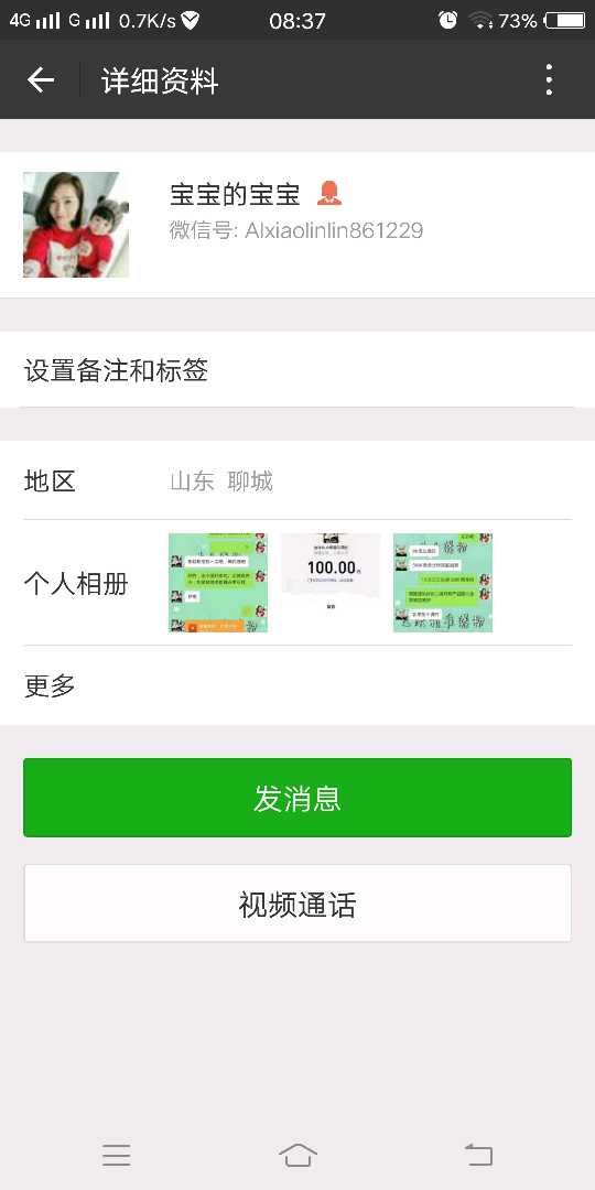 个人中心|话题 - 小猪导航 - 社交电商行业全国微信群二维码导航平台大全