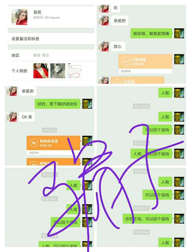 个人中心|话题 - 小猪导航 - 社交电商行业全国微信群二维码导航平台大全