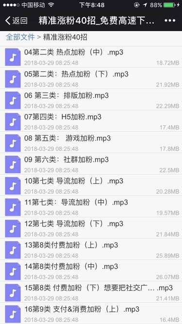 个人中心|话题 - 小猪导航 - 社交电商行业全国微信群二维码导航平台大全