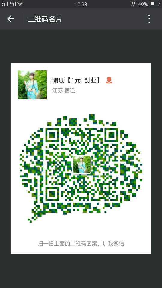 个人中心|话题 - 小猪导航 - 社交电商行业全国微信群二维码导航平台大全