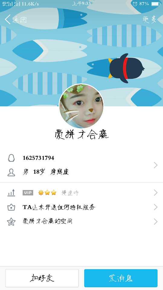 个人中心|话题 - 小猪导航 - 社交电商行业全国微信群二维码导航平台大全