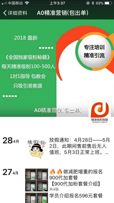 个人中心|话题 - 小猪导航 - 社交电商行业全国微信群二维码导航平台大全
