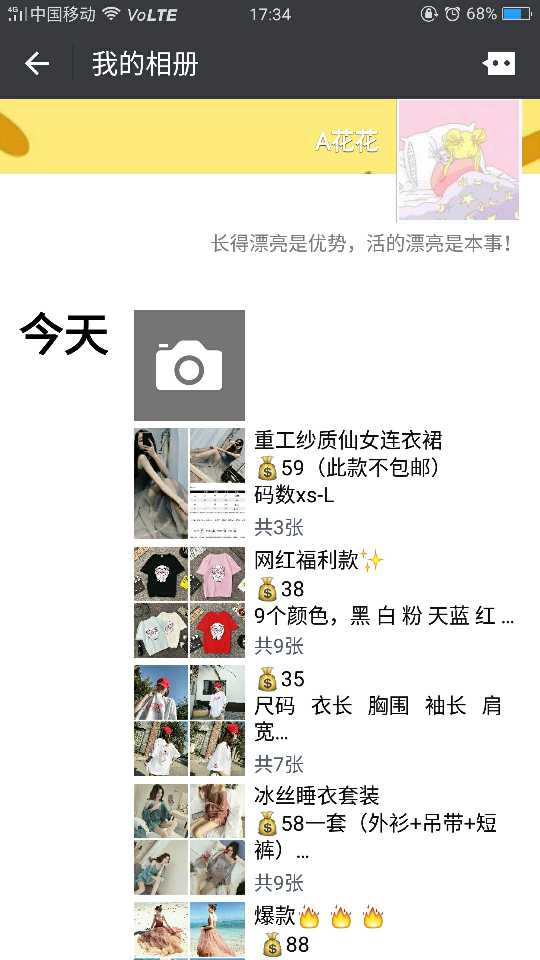 个人中心|话题 - 小猪导航 - 社交电商行业全国微信群二维码导航平台大全