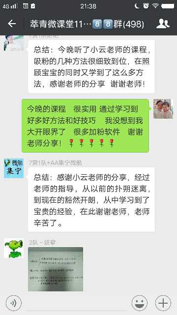 个人中心|话题 - 小猪导航 - 社交电商行业全国微信群二维码导航平台大全