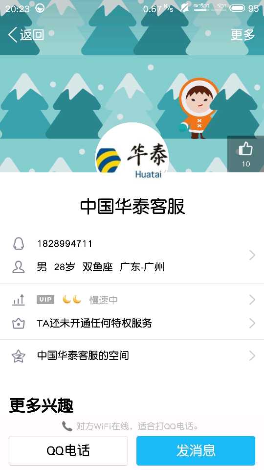 个人中心|话题 - 小猪导航 - 社交电商行业全国微信群二维码导航平台大全