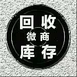 个人中心|话题 - 小猪导航 - 社交电商行业全国微信群二维码导航平台大全