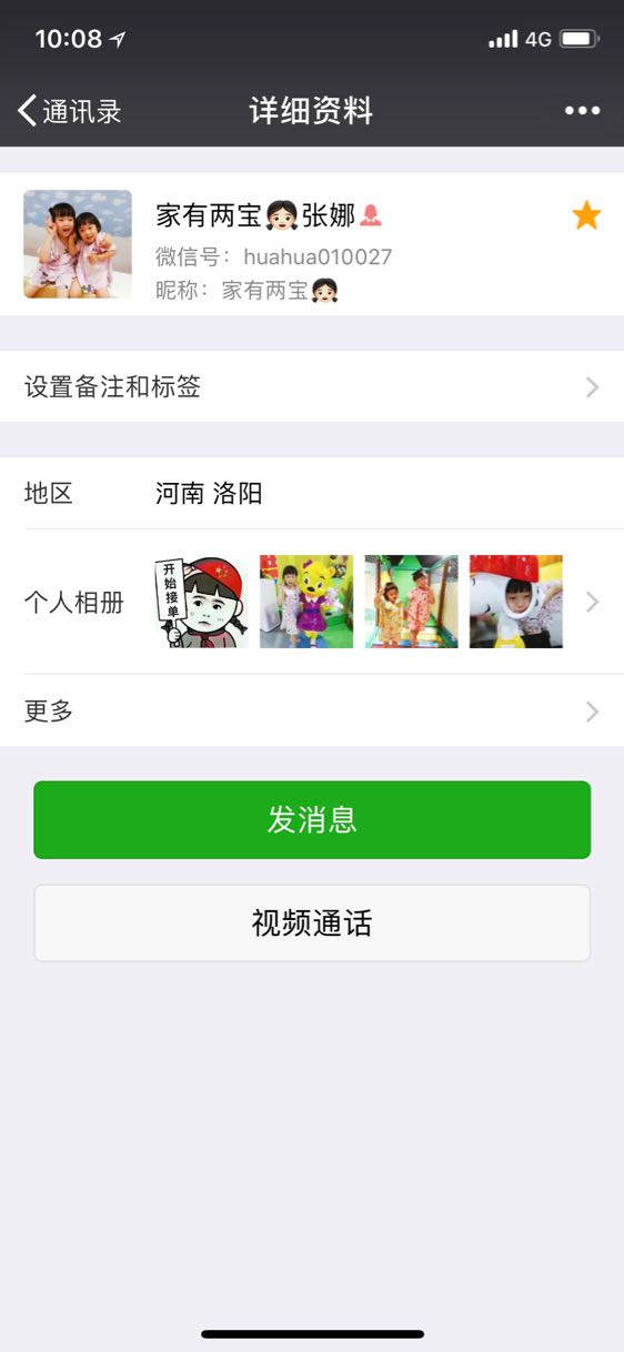 个人中心|话题 - 小猪导航 - 社交电商行业全国微信群二维码导航平台大全