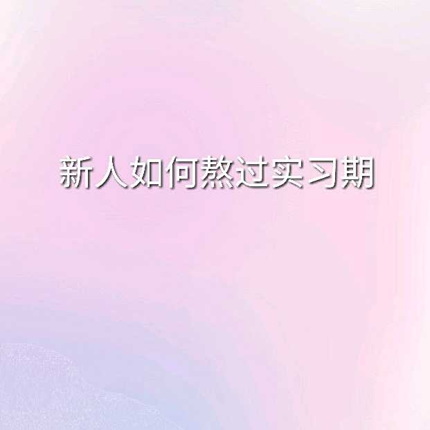 个人中心|话题 - 小猪导航 - 社交电商行业全国微信群二维码导航平台大全