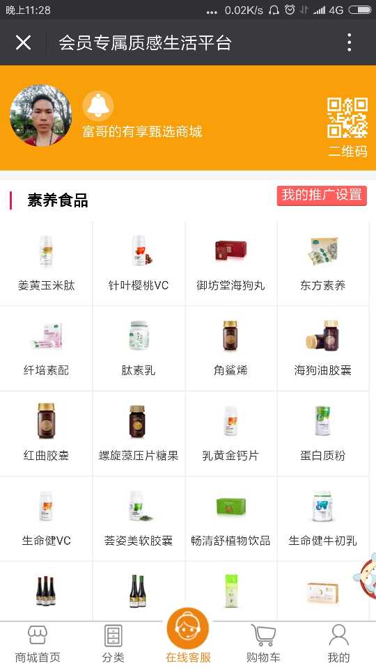 个人中心|话题 - 小猪导航 - 社交电商行业全国微信群二维码导航平台大全