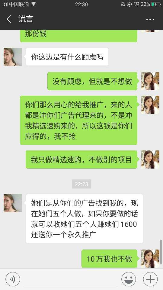 个人中心|话题 - 小猪导航 - 社交电商行业全国微信群二维码导航平台大全