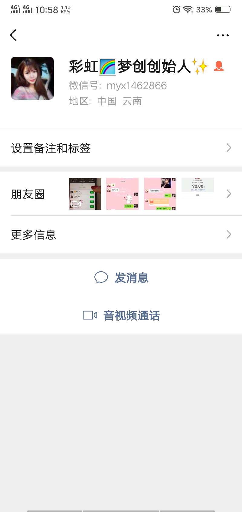 个人中心|话题 - 小猪导航 - 社交电商行业全国微信群二维码导航平台大全