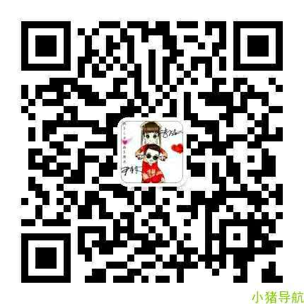 个人中心|话题 - 小猪导航 - 社交电商行业全国微信群二维码导航平台大全