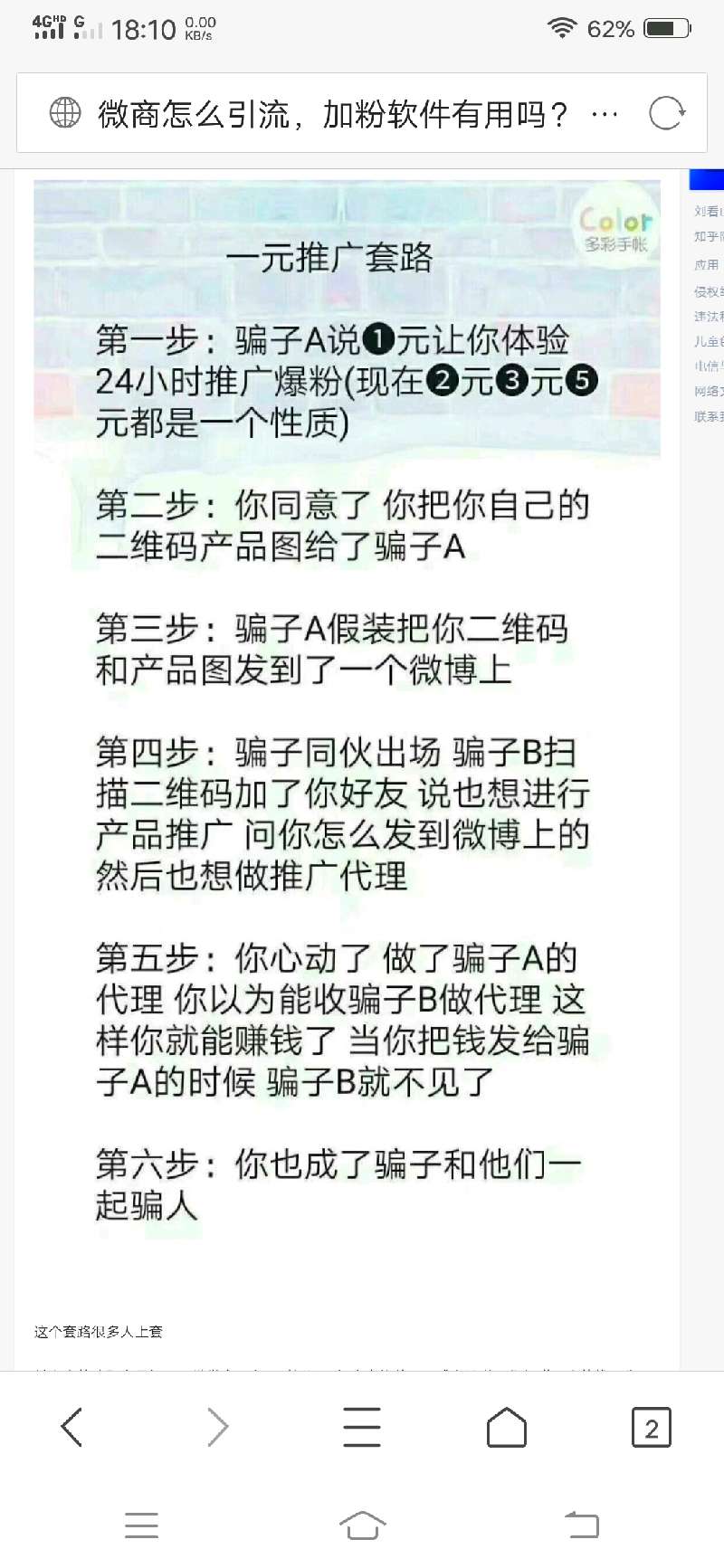 个人中心|话题 - 小猪导航 - 社交电商行业全国微信群二维码导航平台大全