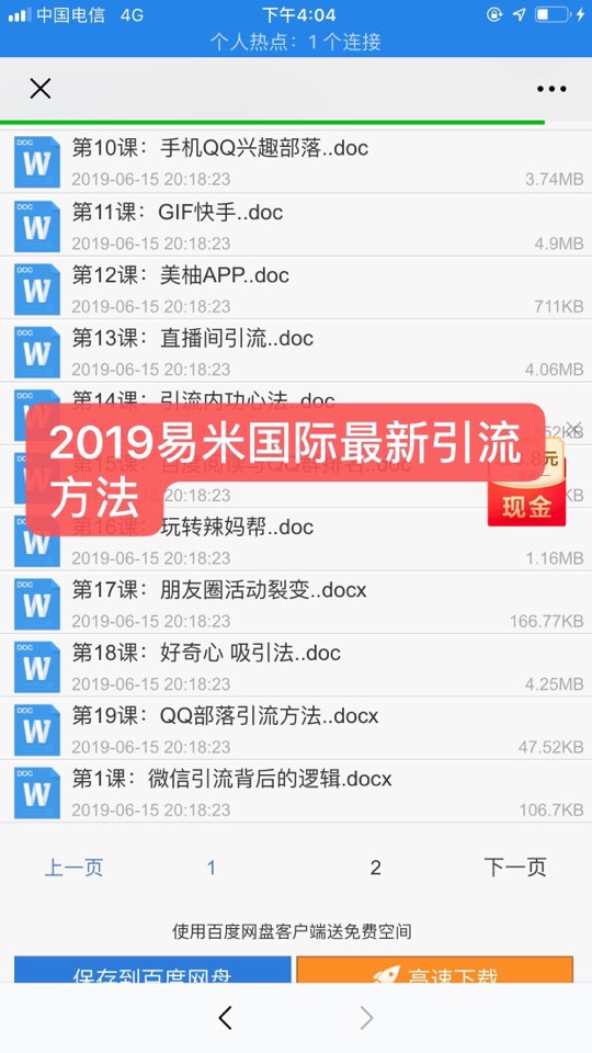 个人中心|话题 - 小猪导航 - 社交电商行业全国微信群二维码导航平台大全