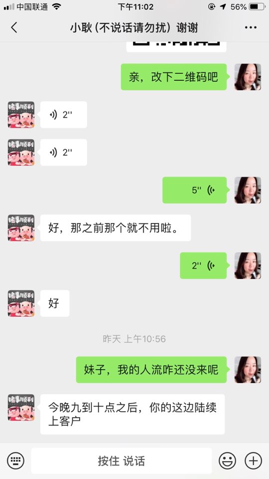 个人中心|话题 - 小猪导航 - 社交电商行业全国微信群二维码导航平台大全