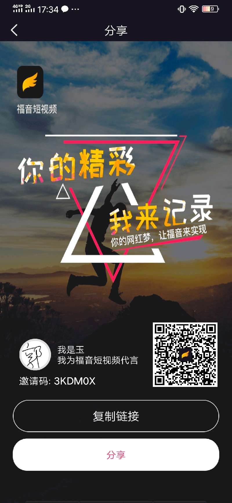 个人中心|话题 - 小猪导航 - 社交电商行业全国微信群二维码导航平台大全