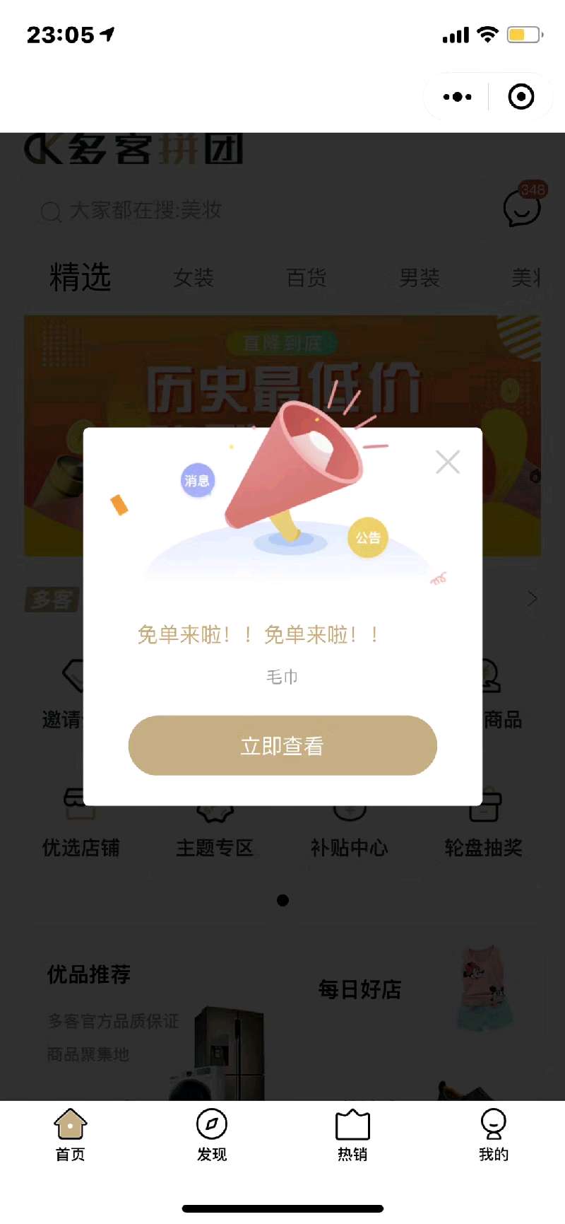 个人中心|话题 - 小猪导航 - 社交电商行业全国微信群二维码导航平台大全