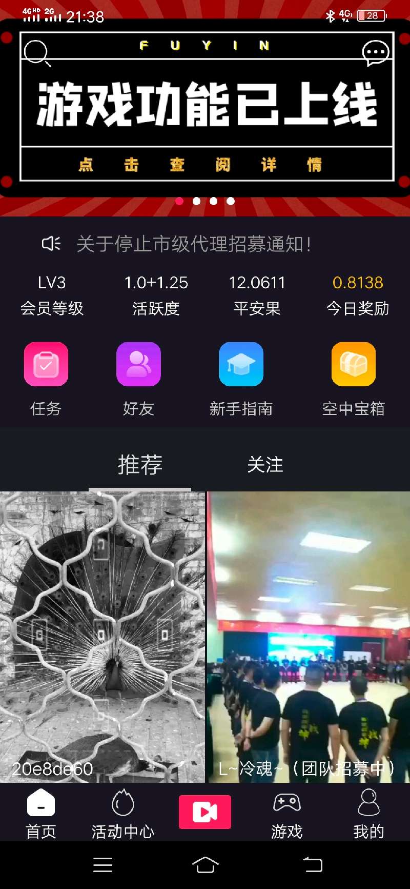 个人中心|话题 - 小猪导航 - 社交电商行业全国微信群二维码导航平台大全