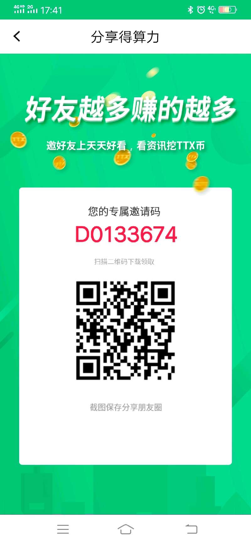 个人中心|话题 - 小猪导航 - 社交电商行业全国微信群二维码导航平台大全