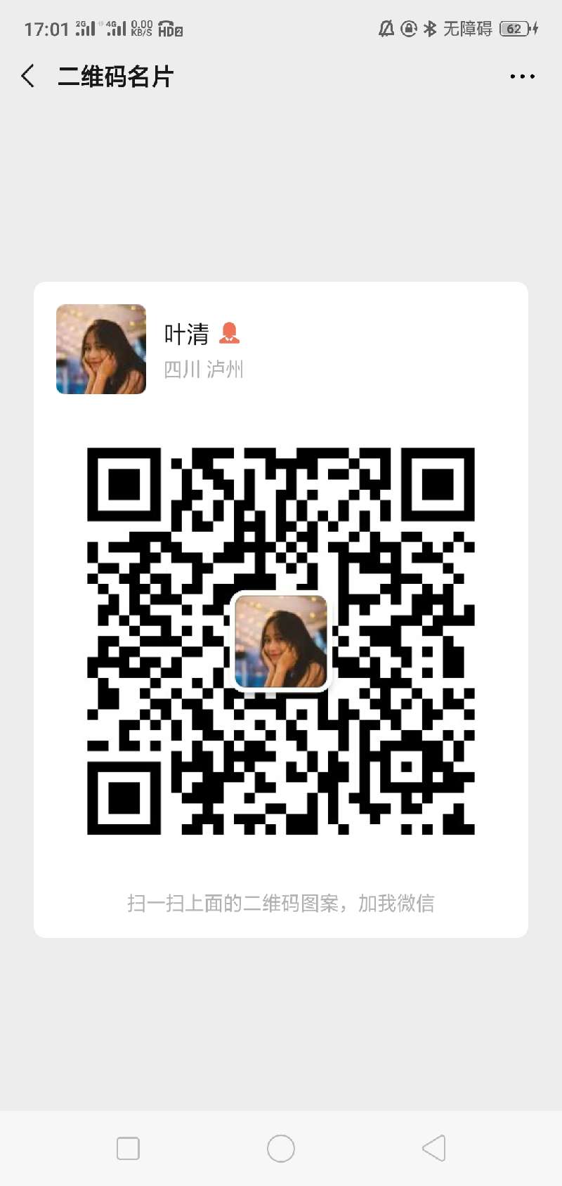 个人中心|话题 - 小猪导航 - 社交电商行业全国微信群二维码导航平台大全