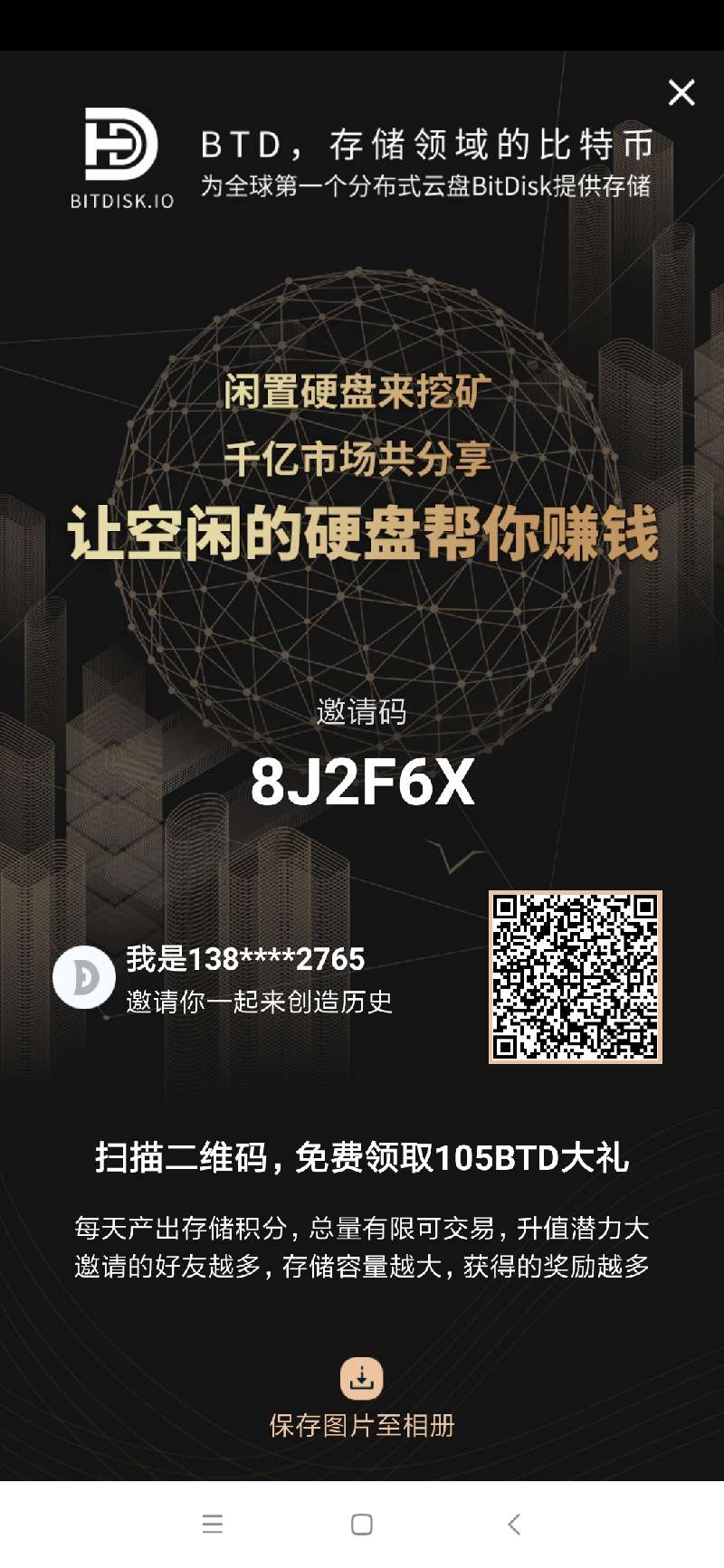个人中心|话题 - 小猪导航 - 社交电商行业全国微信群二维码导航平台大全