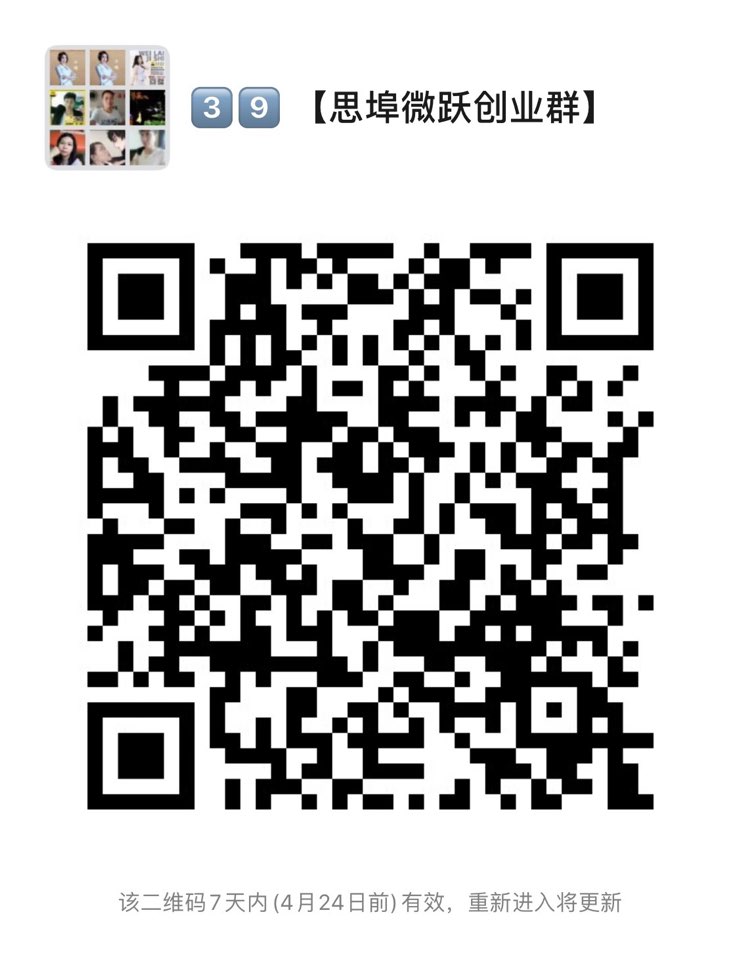 个人中心|话题 - 小猪导航 - 社交电商行业全国微信群二维码导航平台大全