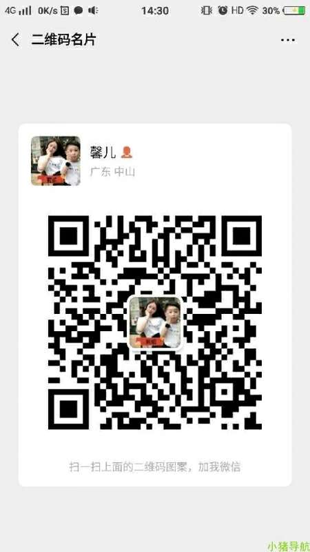 个人中心|话题 - 小猪导航 - 社交电商行业全国微信群二维码导航平台大全