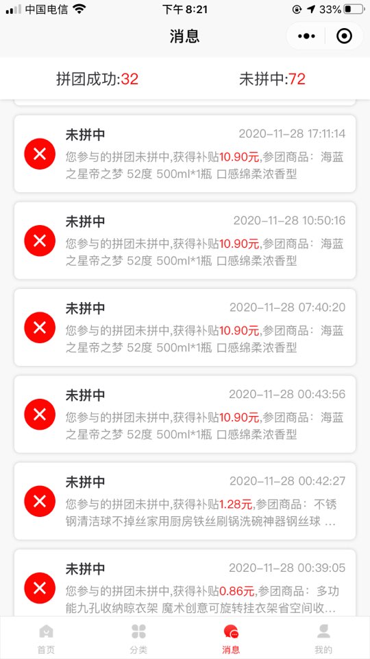 个人中心|话题 - 小猪导航 - 社交电商行业全国微信群二维码导航平台大全