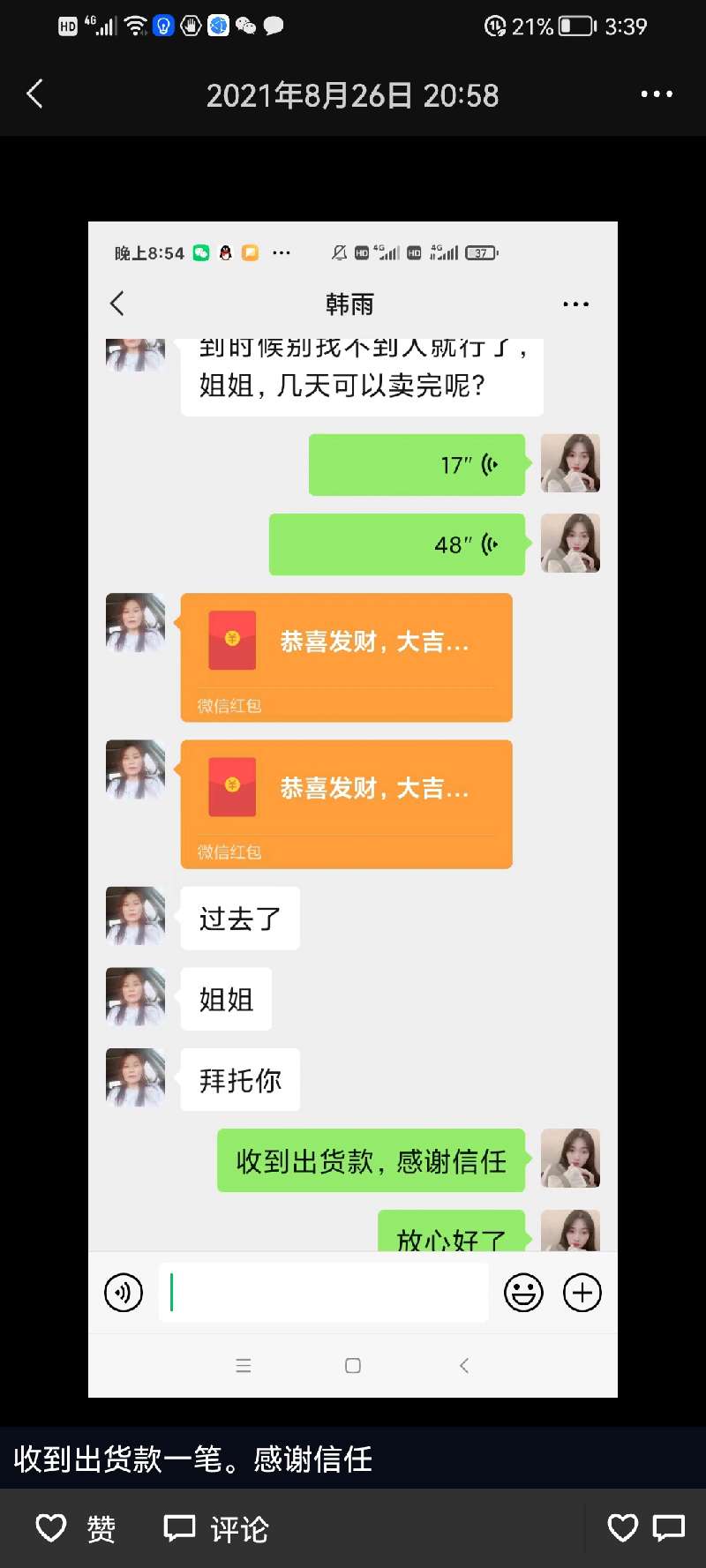 个人中心|话题 - 小猪导航 - 社交电商行业全国微信群二维码导航平台大全