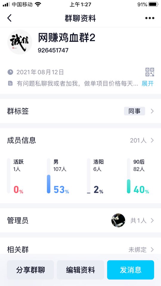 个人中心|话题 - 小猪导航 - 社交电商行业全国微信群二维码导航平台大全