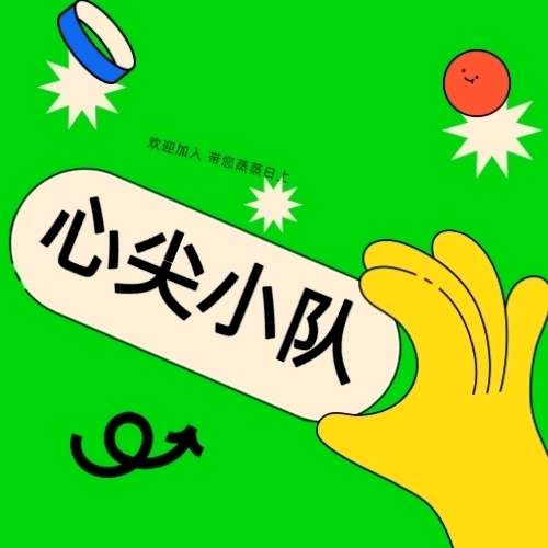 个人中心|话题 - 小猪导航 - 社交电商行业全国微信群二维码导航平台大全