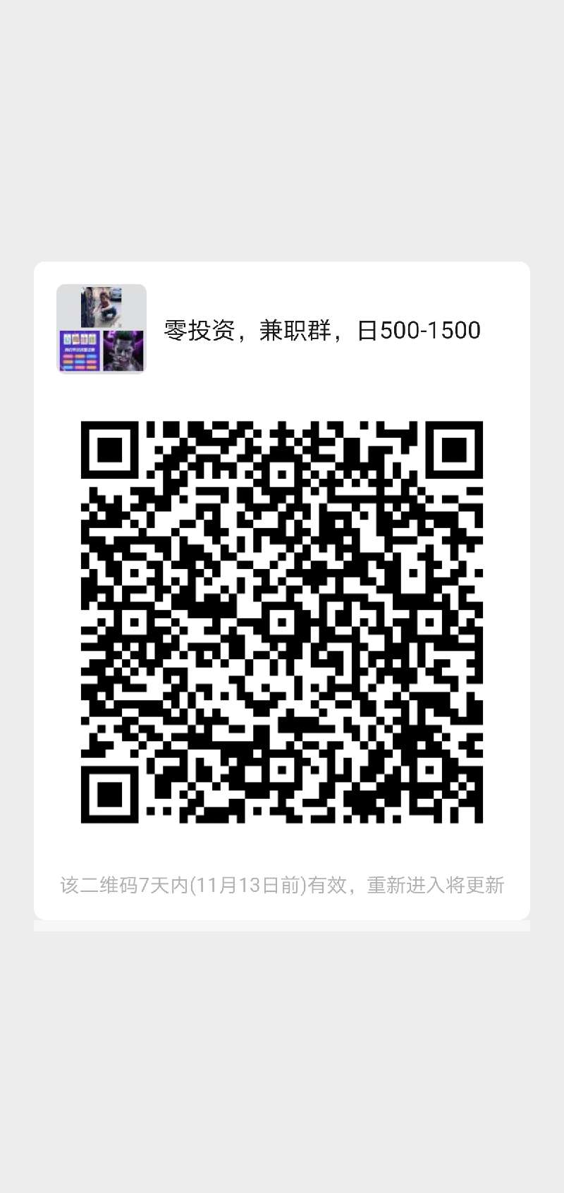 个人中心|话题 - 小猪导航 - 社交电商行业全国微信群二维码导航平台大全