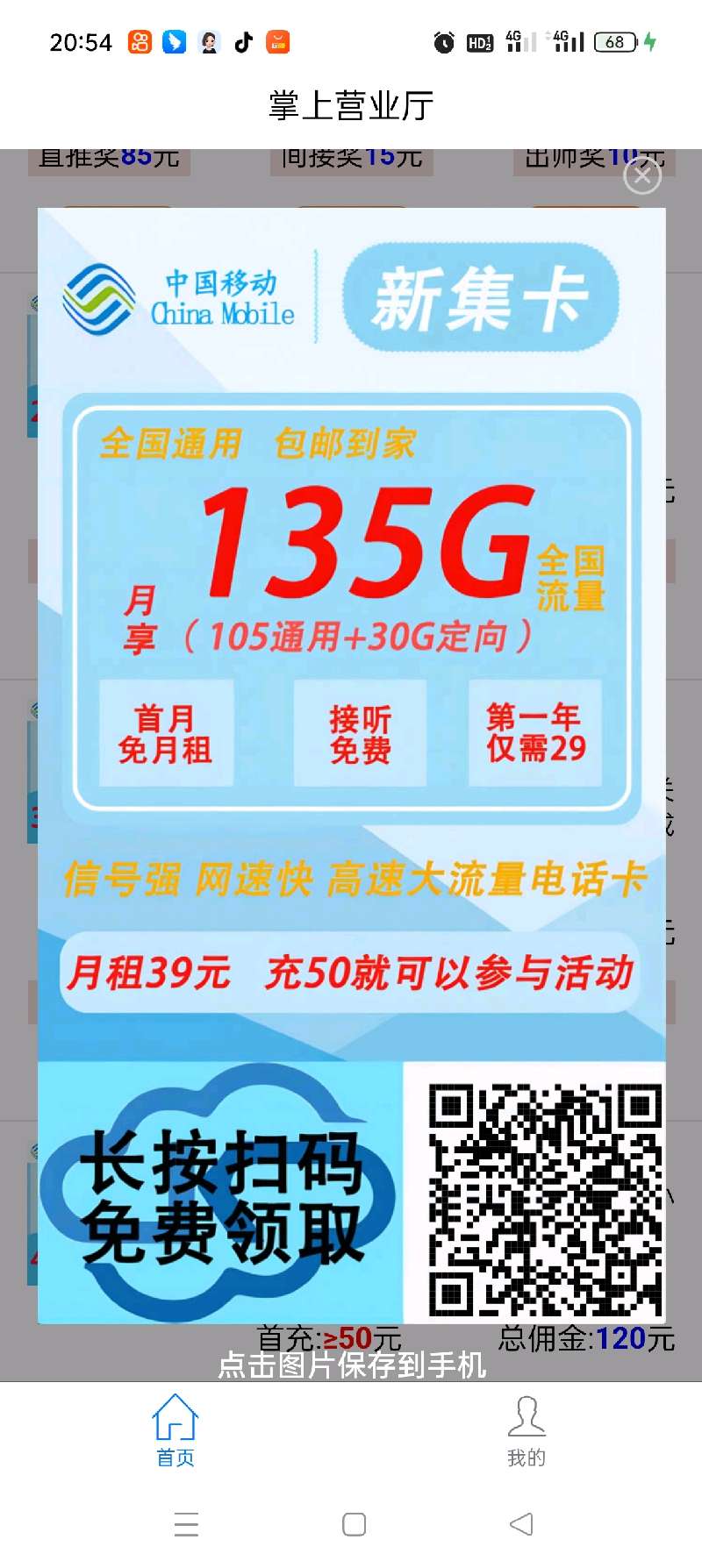 个人中心|话题 - 小猪导航 - 社交电商行业全国微信群二维码导航平台大全