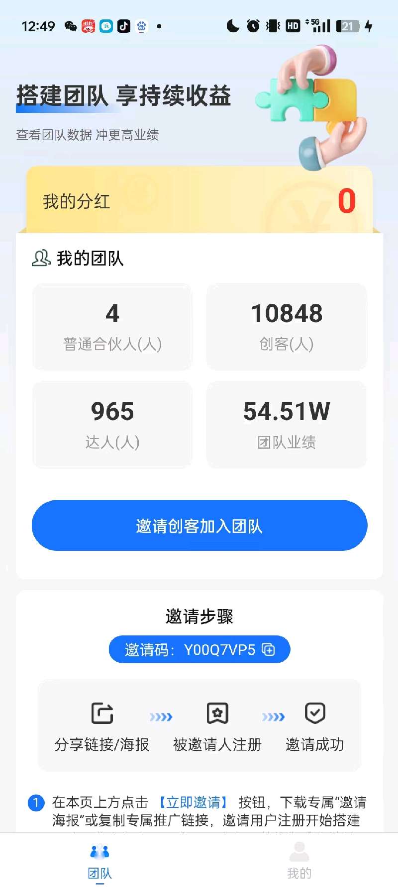 个人中心|话题 - 小猪导航 - 社交电商行业全国微信群二维码导航平台大全