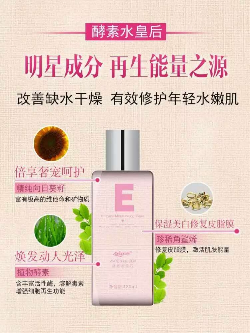 艾微格诗,艾微格诗酵素水皇后 - 小猪导航 - 社交电商行业全国微信群二维码导航平台大全