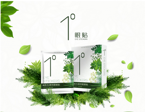 凝好,1度眼贴 - 小猪导航 - 社交电商行业全国微信群二维码导航平台大全