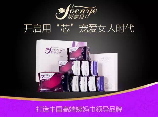 娇享月,娇享月卫生巾 - 小猪导航 - 社交电商行业全国微信群二维码导航平台大全