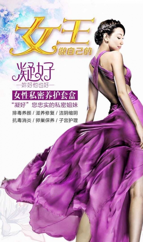 凝好,凝好招商 晴天国际创始人——YOYO - 小猪导航 - 社交电商行业全国微信群二维码导航平台大全