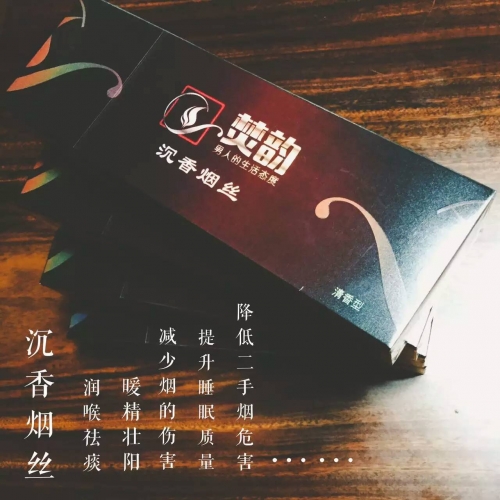 焚韵沉香,焚韵沉香烟丝 - 小猪导航 - 社交电商行业全国微信群二维码导航平台大全