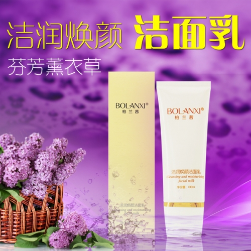 柏兰茜,驻颜保湿洁面乳 - 小猪导航 - 社交电商行业全国微信群二维码导航平台大全