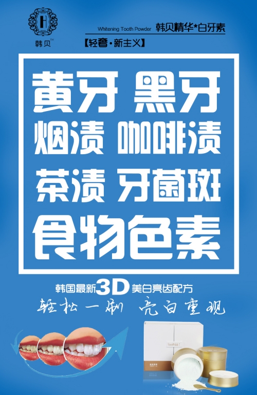 韩贝,韩贝精华白牙素 - 小猪导航 - 社交电商行业全国微信群二维码导航平台大全