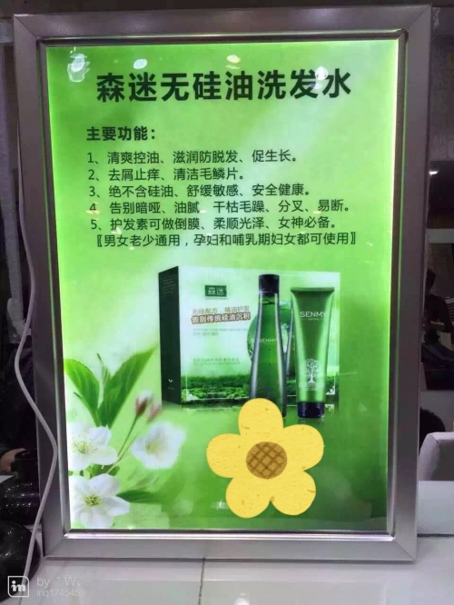 森迷,森迷茶麸无硅油洗发水 - 小猪导航 - 社交电商行业全国微信群二维码导航平台大全