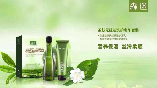 森迷,森迷无硅油洗发水 - 小猪导航 - 社交电商行业全国微信群二维码导航平台大全